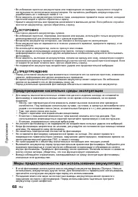 Страница 68