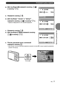 Страница 7