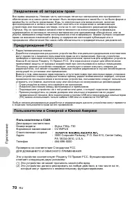 Страница 70