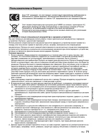 Страница 71