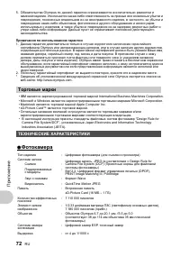 Страница 72