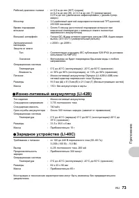 Страница 73