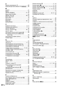Страница 80