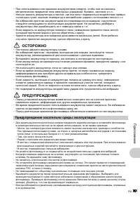 Страница 67