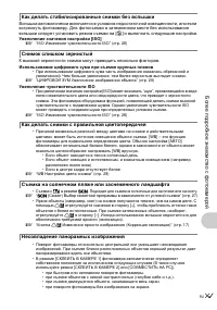 Страница 53