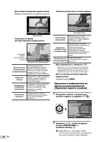 Страница 18