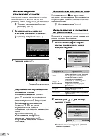 Страница 20