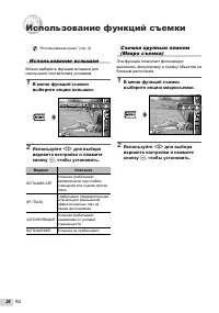 Страница 26