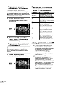 Страница 28