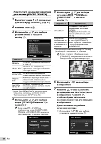 Страница 48