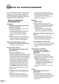 Страница 52