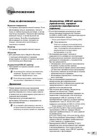 Страница 57