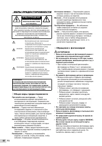 Страница 62