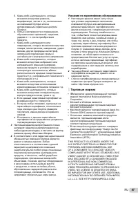 Страница 67