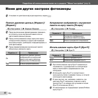 Страница 48