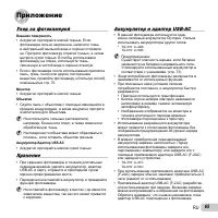 Страница 65