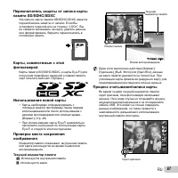 Страница 67