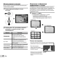 Страница 20