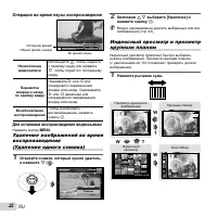 Страница 22
