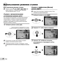 Страница 24
