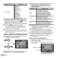 Страница 28