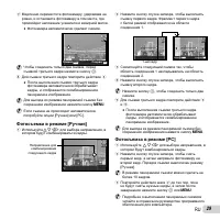 Страница 29