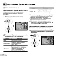Страница 30