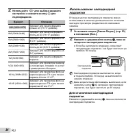 Страница 34