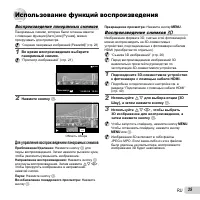 Страница 35