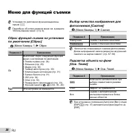 Страница 36