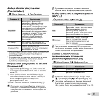 Страница 37
