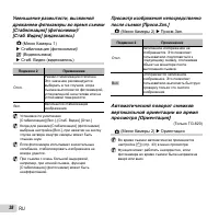 Страница 38