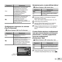 Страница 39