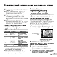 Страница 41
