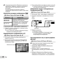 Страница 42