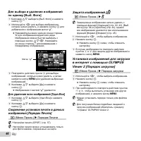 Страница 44