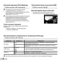 Страница 48