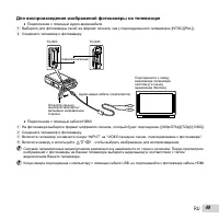 Страница 49