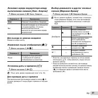 Страница 51