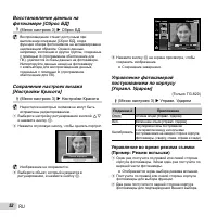 Страница 52