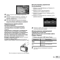 Страница 53