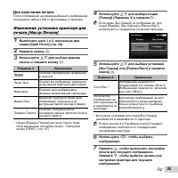 Страница 55
