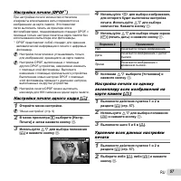 Страница 57