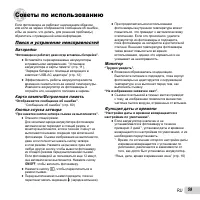 Страница 59