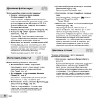 Страница 62