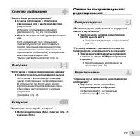 Страница 63