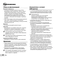 Страница 64
