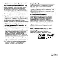 Страница 65