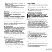 Страница 71