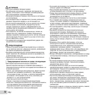 Страница 72